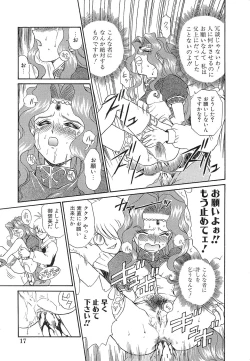 Page 18 of Shojo Rape Anthology Kimusume Ryoujoku 3