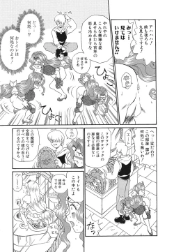 Page 26 of Shojo Rape Anthology Kimusume Ryoujoku 3