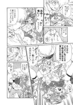 Page 29 of Shojo Rape Anthology Kimusume Ryoujoku 3