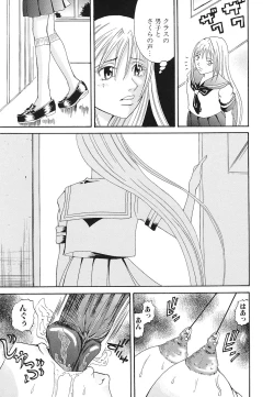 Page 44 of Shojo Rape Anthology Kimusume Ryoujoku 3