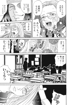 Page 46 of Shojo Rape Anthology Kimusume Ryoujoku 3