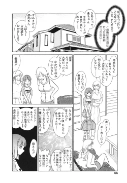 Page 67 of Shojo Rape Anthology Kimusume Ryoujoku 3