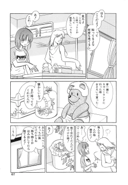 Page 68 of Shojo Rape Anthology Kimusume Ryoujoku 3