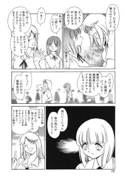 Page 73 of Shojo Rape Anthology Kimusume Ryoujoku 3