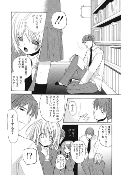 Page 97 of Shojo Rape Anthology Kimusume Ryoujoku 3
