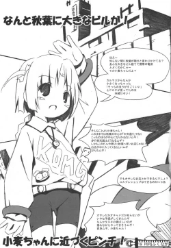 Page 18 of Namamugi Namagome Namakomugi!