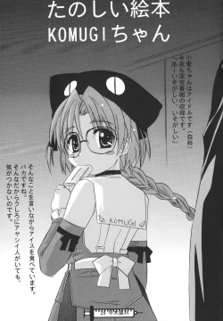 Page 28 of Namamugi Namagome Namakomugi!