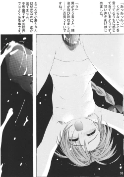 Page 32 of Namamugi Namagome Namakomugi!