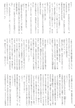 Page 36 of Namamugi Namagome Namakomugi!