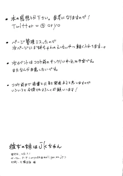 Page 30 of Kanojo no Imouto wa JK-chan