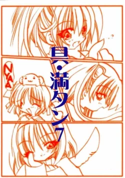 Page 2 of Gu Mantan 7