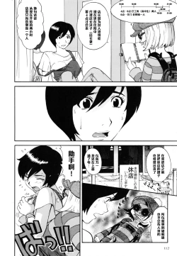 Page 4 of Casual House de Ride On!!