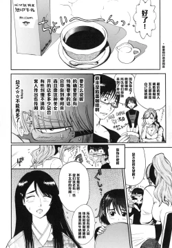 Page 4 of Hanashi no Oishii Kissaten