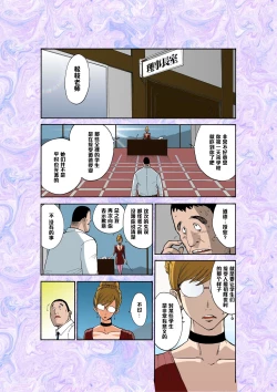 Page 7 of Majo no Su