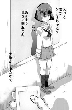 Page 1 of Gureta Sodoko