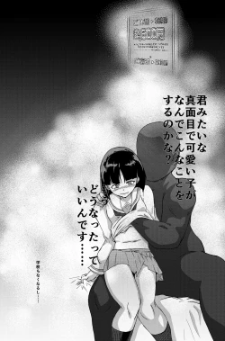 Page 2 of Gureta Sodoko