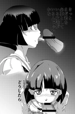 Page 5 of Gureta Sodoko