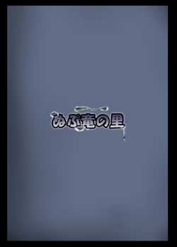 Page 28 of Saimin Gensou Shoujo /1