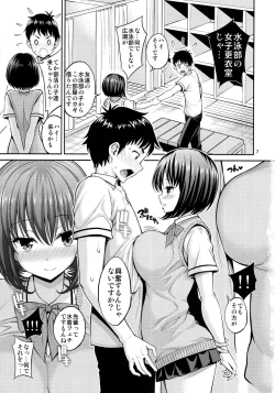 Page 6 of Nozohame Sukumizu Kanojo