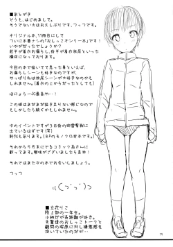 Page 16 of Chakui Hounyouchuu