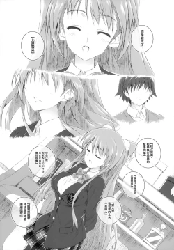 Page 12 of Ogiso Setsuna no Owaru Sakujitsu