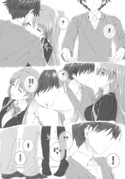 Page 15 of Ogiso Setsuna no Owaru Sakujitsu