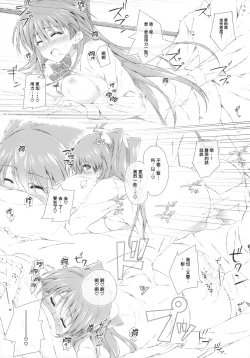 Page 25 of Ogiso Setsuna no Owaru Sakujitsu