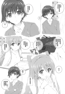 Page 34 of Ogiso Setsuna no Owaru Sakujitsu