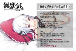 Page 42 of Ogiso Setsuna no Owaru Sakujitsu