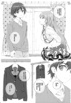 Page 6 of Ogiso Setsuna no Owaru Sakujitsu