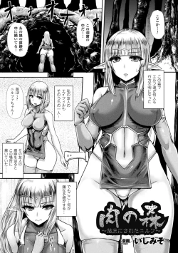 Page 19 of 2D Comic Magazine Marunomi Haramase Naedoko Acme! Vol. 2