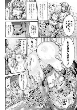 Page 50 of 2D Comic Magazine Marunomi Haramase Naedoko Acme! Vol. 2