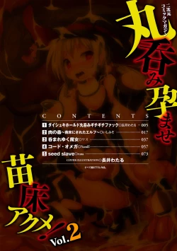 Page 6 of 2D Comic Magazine Marunomi Haramase Naedoko Acme! Vol. 2