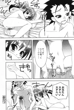 Page 20 of Komoe