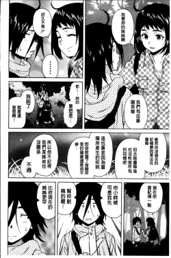 Page 101 of Ane no Himitsu To Boku no Jisatsu