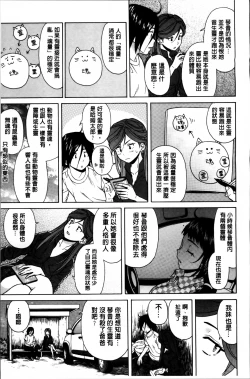 Page 112 of Ane no Himitsu To Boku no Jisatsu
