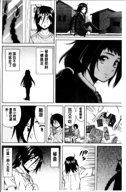 Page 129 of Ane no Himitsu To Boku no Jisatsu