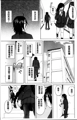 Page 12 of Ane no Himitsu To Boku no Jisatsu
