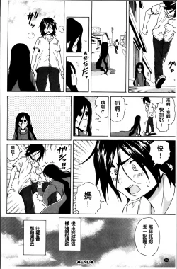 Page 131 of Ane no Himitsu To Boku no Jisatsu