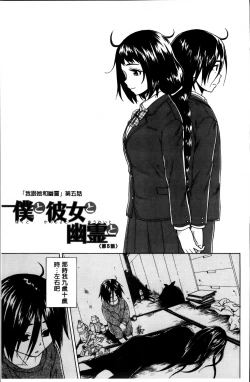 Page 132 of Ane no Himitsu To Boku no Jisatsu
