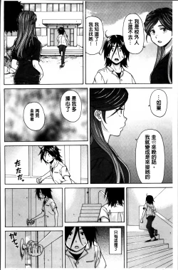 Page 135 of Ane no Himitsu To Boku no Jisatsu