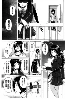 Page 136 of Ane no Himitsu To Boku no Jisatsu
