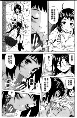 Page 140 of Ane no Himitsu To Boku no Jisatsu