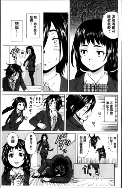 Page 14 of Ane no Himitsu To Boku no Jisatsu