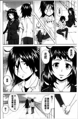 Page 155 of Ane no Himitsu To Boku no Jisatsu