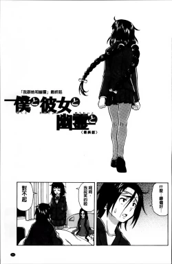 Page 166 of Ane no Himitsu To Boku no Jisatsu