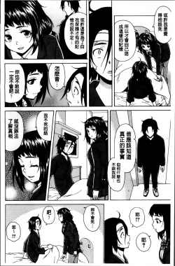 Page 169 of Ane no Himitsu To Boku no Jisatsu