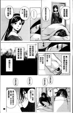 Page 16 of Ane no Himitsu To Boku no Jisatsu