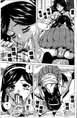 Page 178 of Ane no Himitsu To Boku no Jisatsu