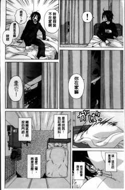 Page 17 of Ane no Himitsu To Boku no Jisatsu